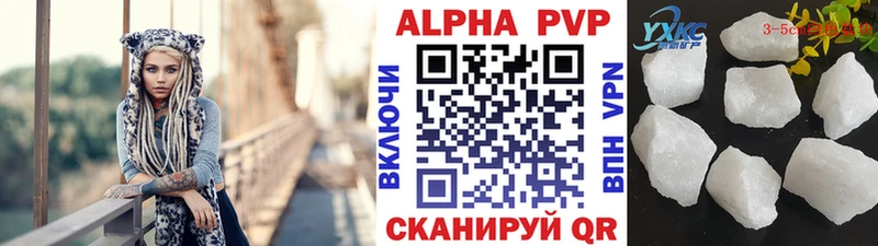 A-PVP мука  Ухта 