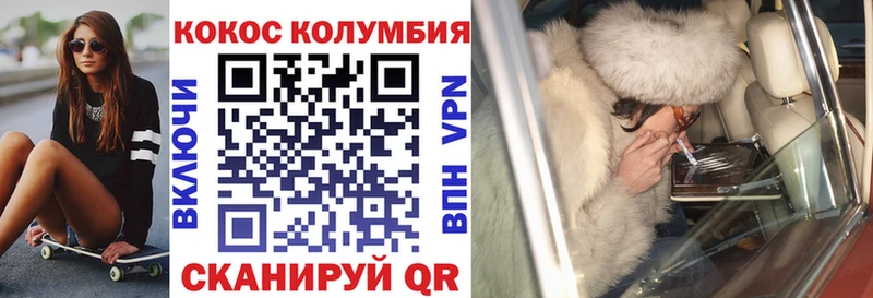 КОКАИН Fish Scale  Ухта 